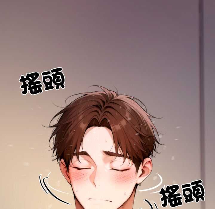 交易以外第20話 第239頁