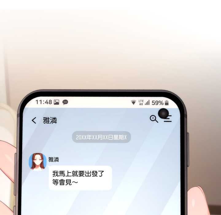 交易以外第20話 第244頁