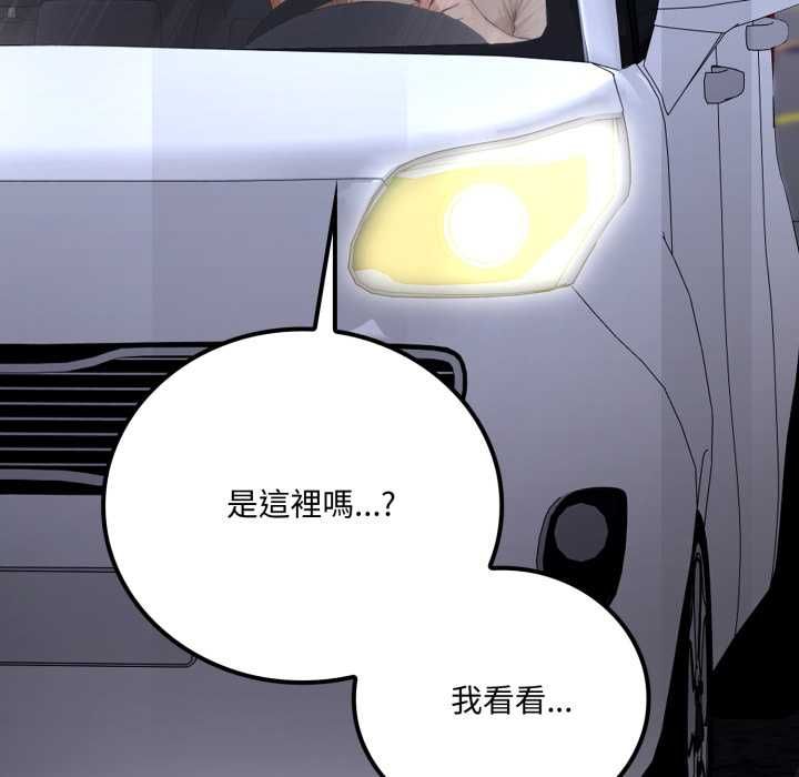 交易以外第20話 第249頁