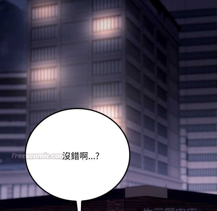 交易以外第20話 第252頁