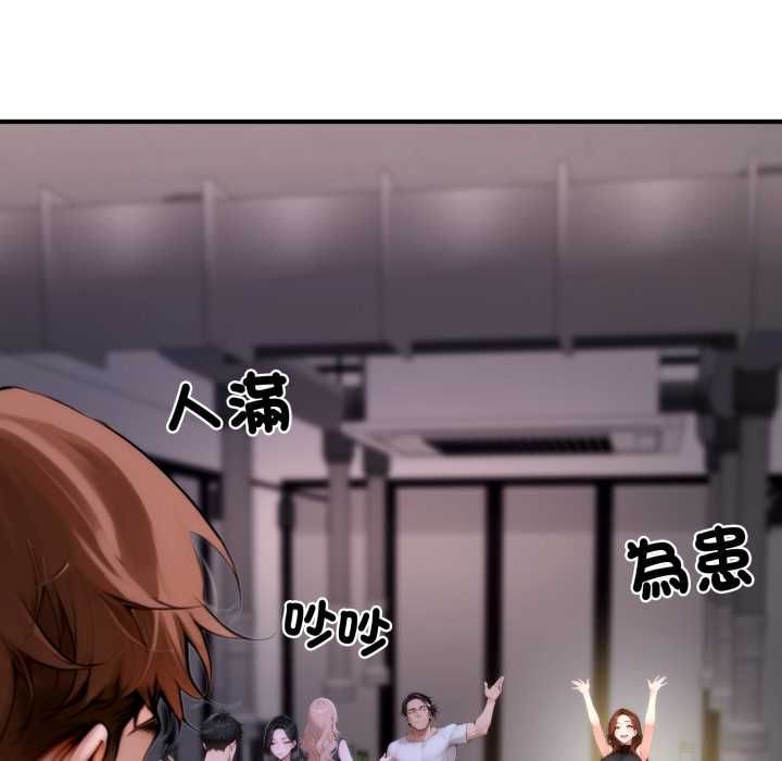 交易以外第20話 第257頁