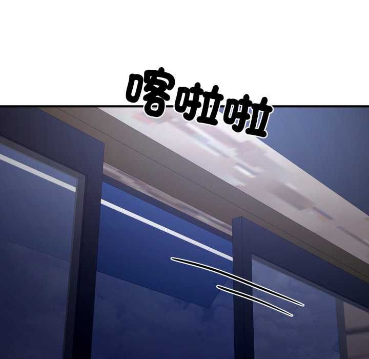 交易以外第20話 第255頁