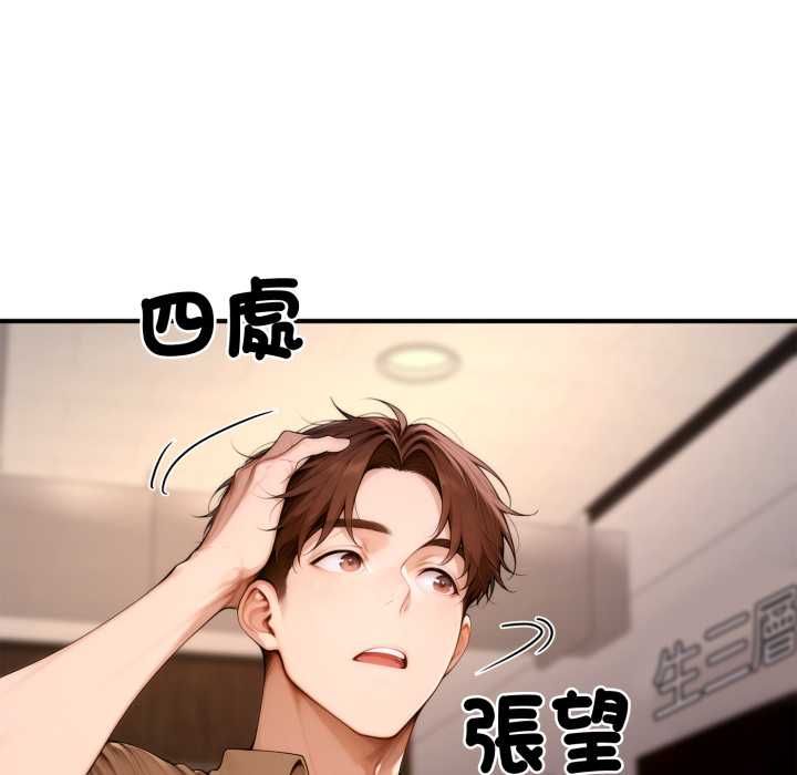 交易以外第20話 第260頁