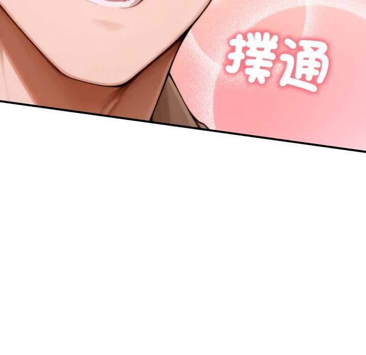 交易以外第20話 第264頁