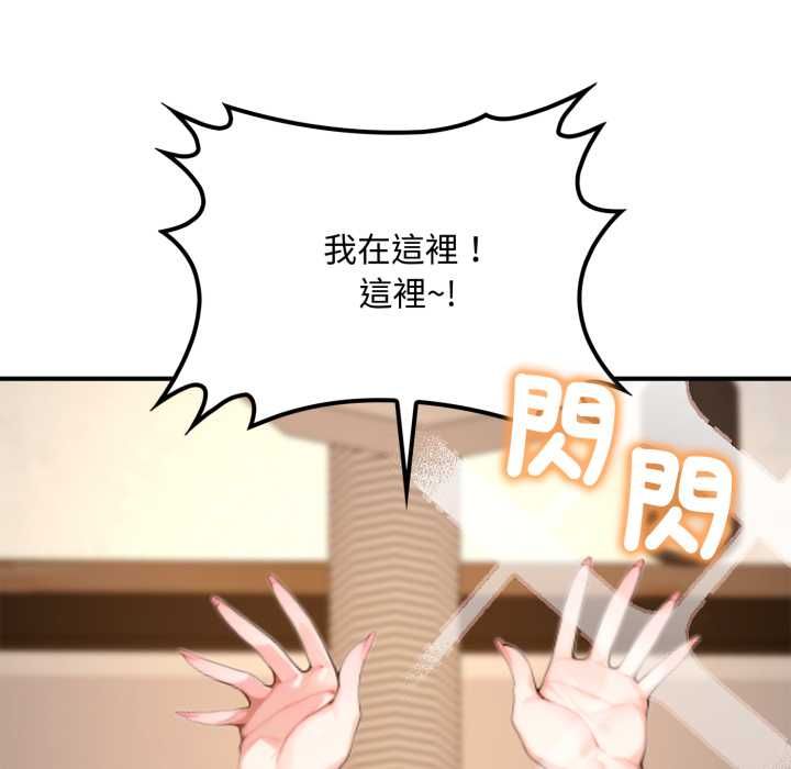 交易以外第20話 第265頁
