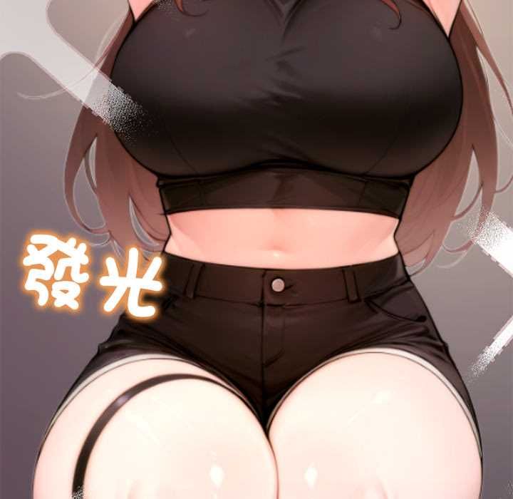 交易以外第20話 第267頁