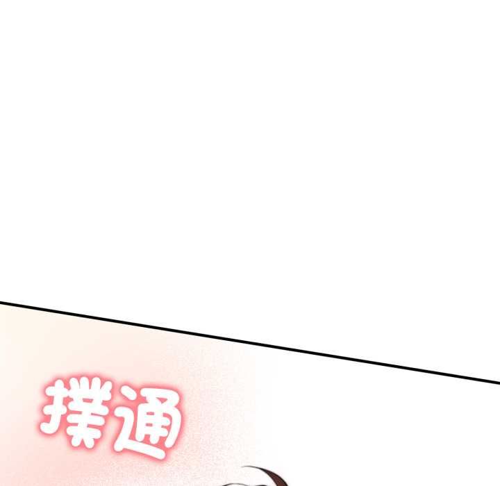 交易以外第20話 第270頁