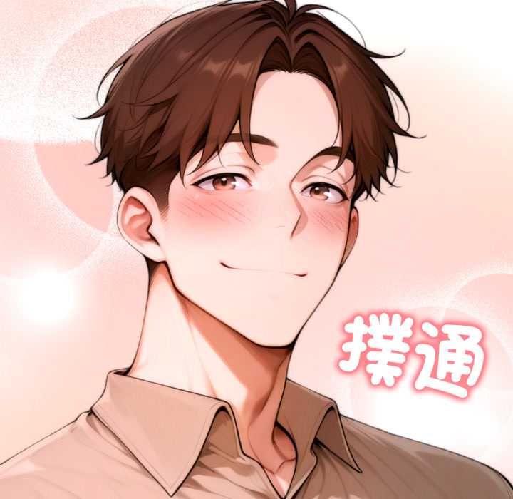 交易以外第20話 第271頁