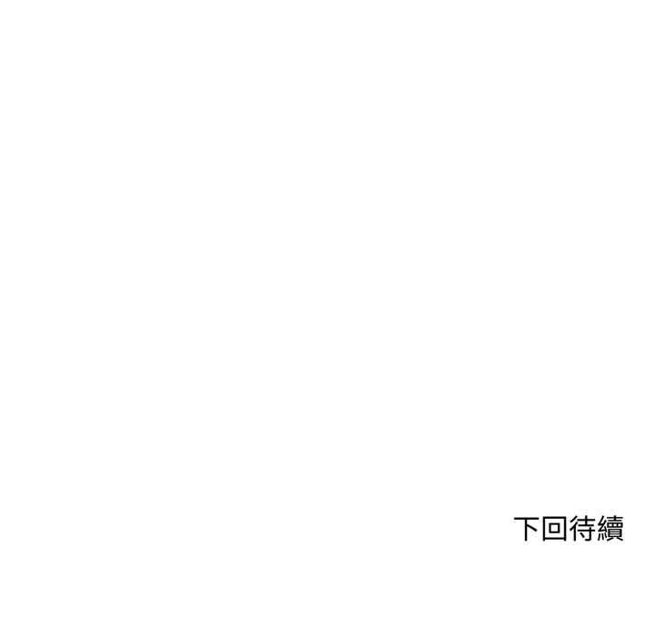 交易以外第20話 第274頁