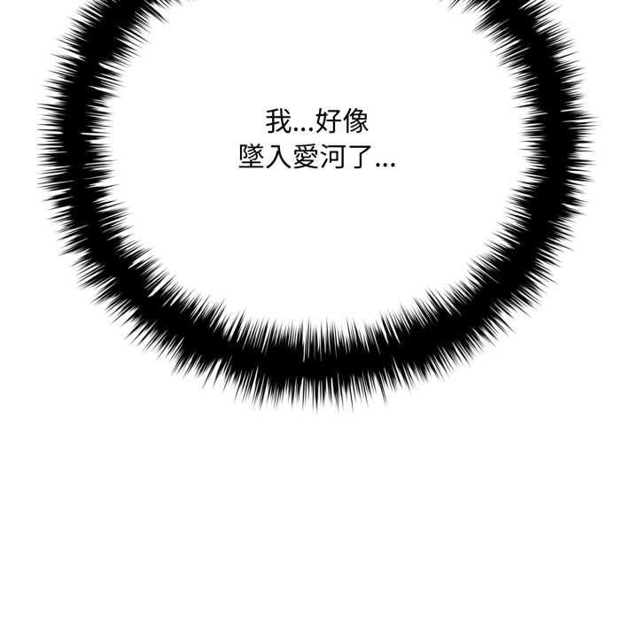 交易以外第20話 第273頁