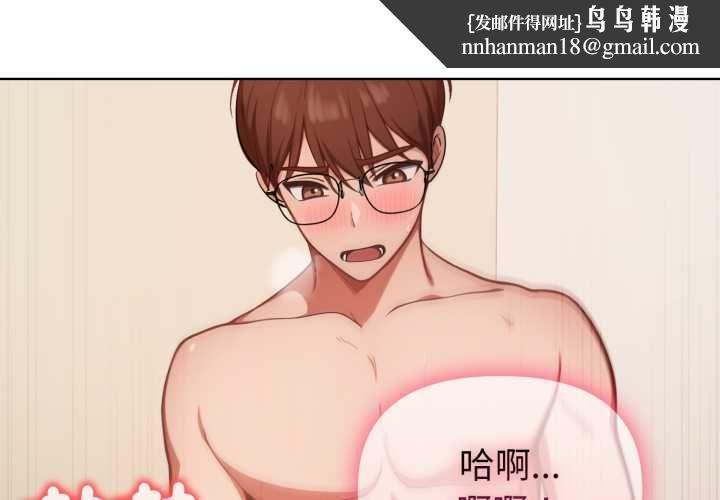 欲縯越烈第37話 第1頁