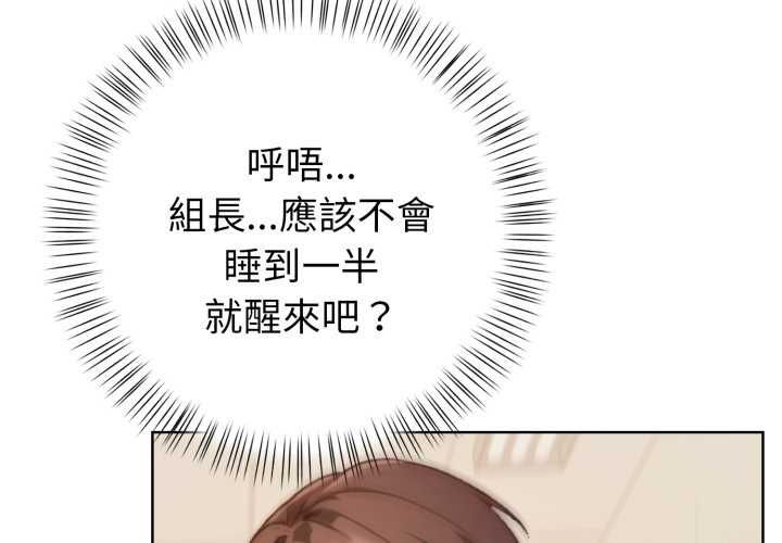 欲縯越烈第37話 第4頁