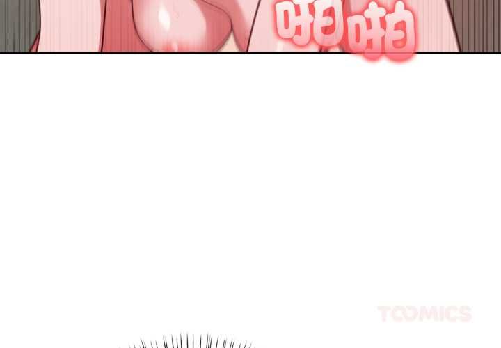 欲縯越烈第37話 第3頁