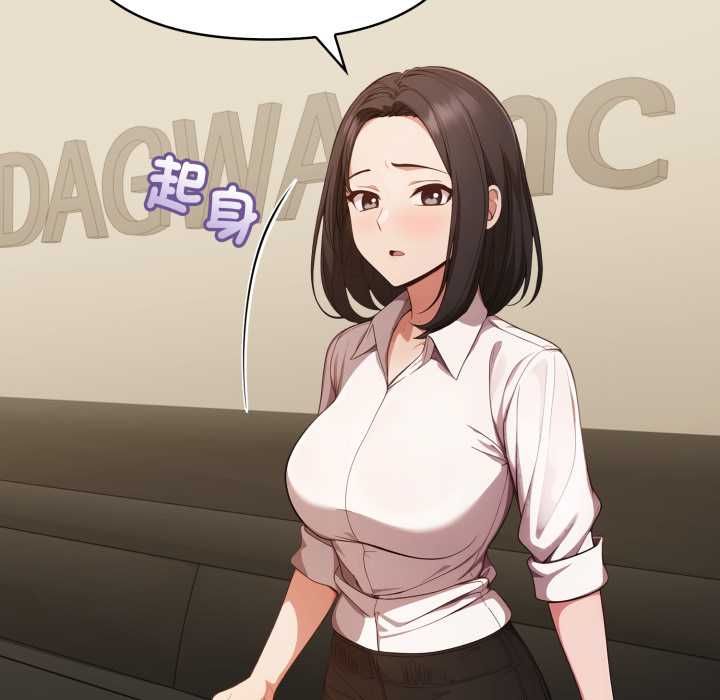 欲縯越烈第37話 第7頁