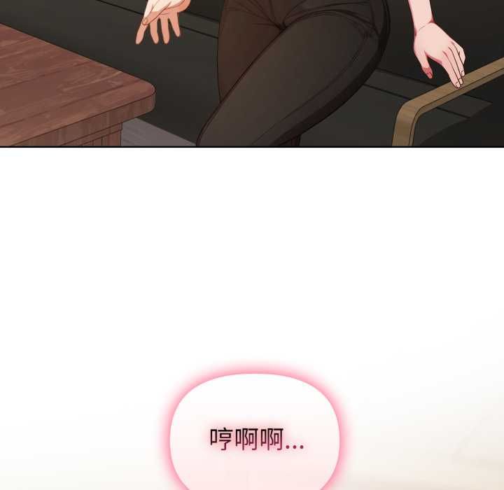 欲縯越烈第37話 第8頁
