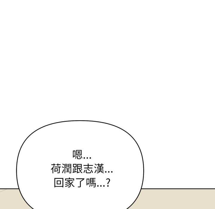 欲縯越烈第37話 第6頁
