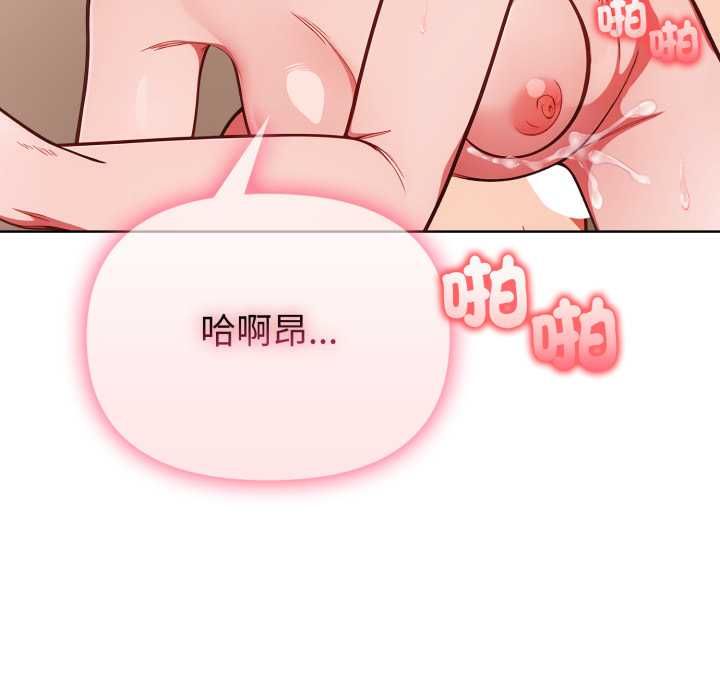 欲縯越烈第37話 第10頁