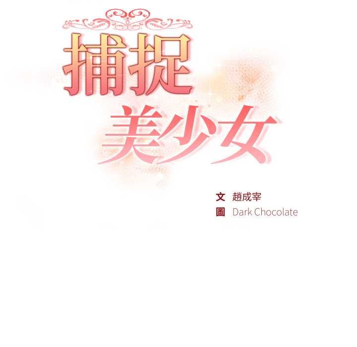 欲縯越烈第37話 第12頁