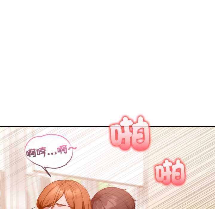 欲縯越烈第37話 第16頁