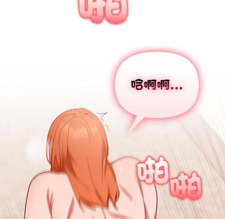 欲縯越烈第37話 第18頁