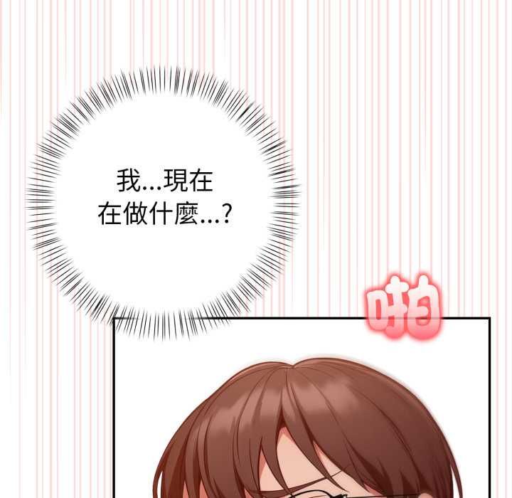 欲縯越烈第37話 第20頁