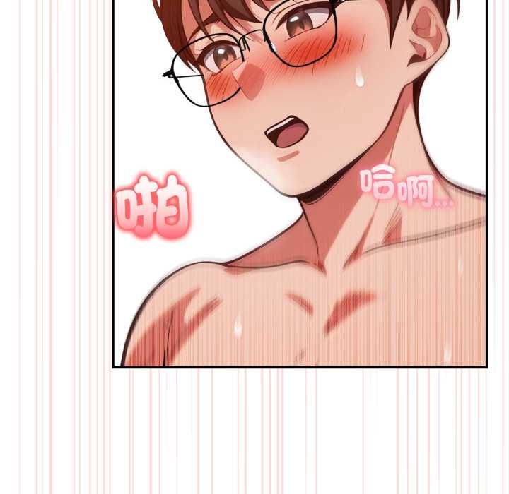 欲縯越烈第37話 第21頁