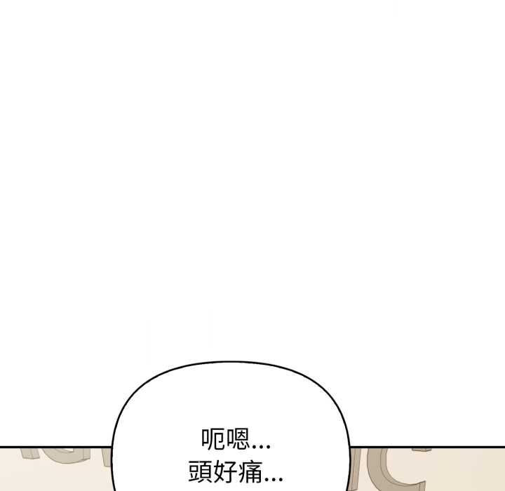 欲縯越烈第37話 第25頁