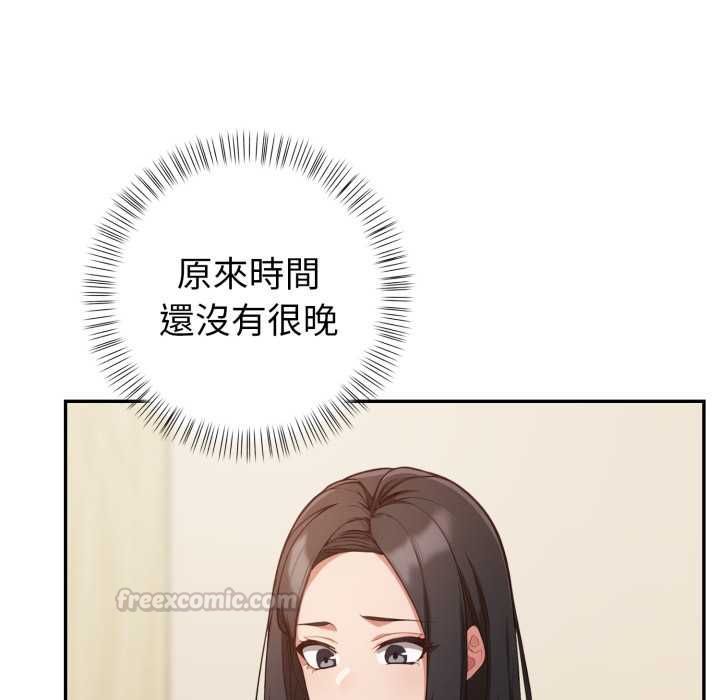 欲縯越烈第37話 第28頁