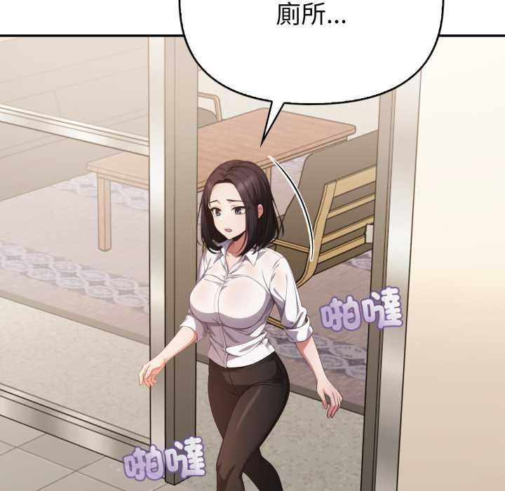 欲縯越烈第37話 第31頁