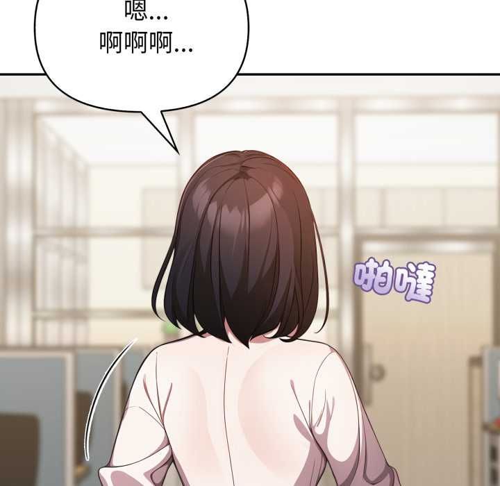 欲縯越烈第37話 第33頁