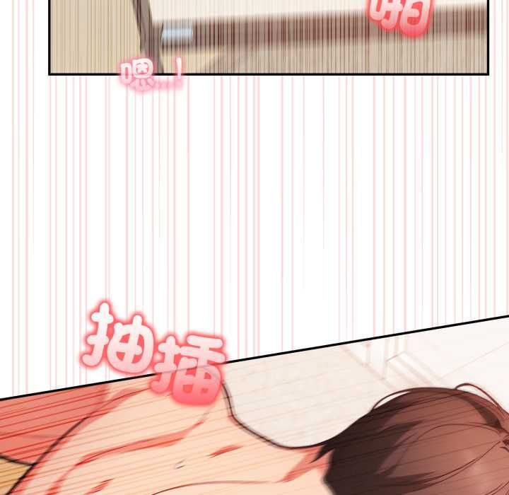 欲縯越烈第37話 第39頁