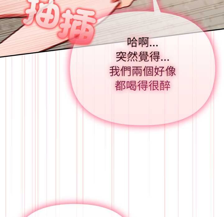 欲縯越烈第37話 第41頁