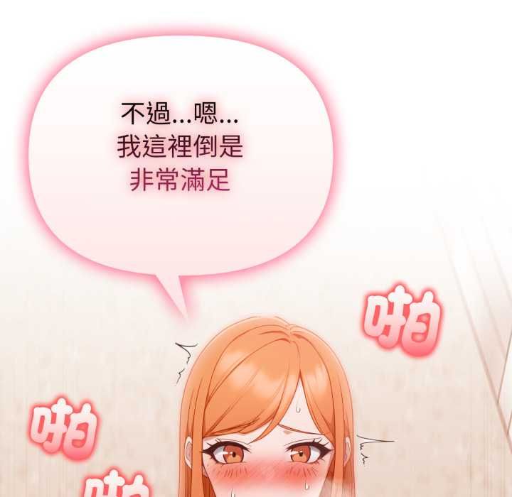 欲縯越烈第37話 第44頁