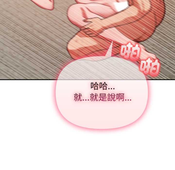 欲縯越烈第37話 第43頁
