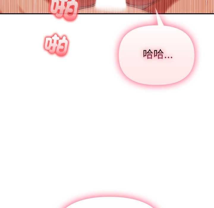 欲縯越烈第37話 第46頁