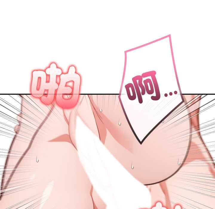 欲縯越烈第37話 第49頁