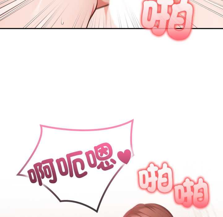 欲縯越烈第37話 第50頁