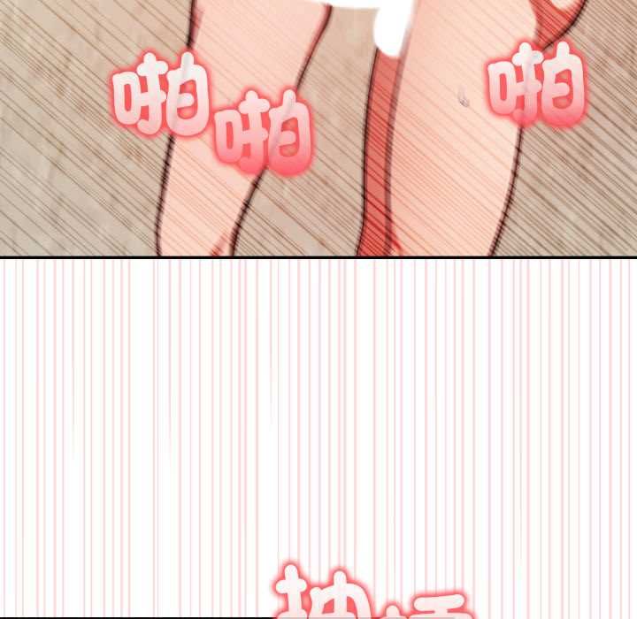 欲縯越烈第37話 第52頁