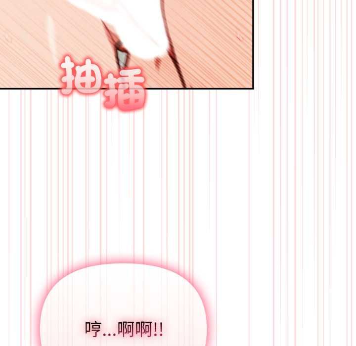 欲縯越烈第37話 第54頁