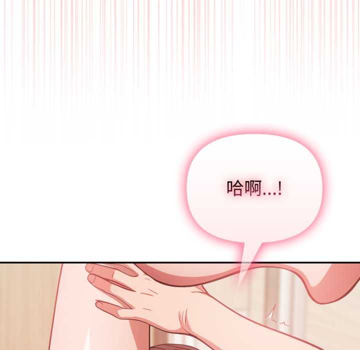 欲縯越烈第37話 第60頁