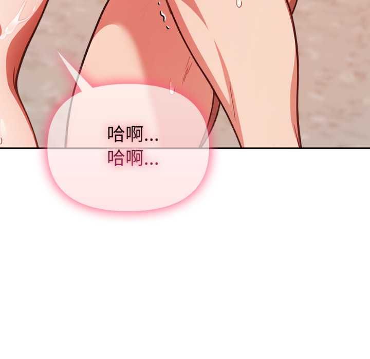 欲縯越烈第37話 第62頁