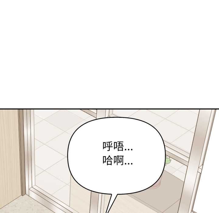 欲縯越烈第37話 第65頁
