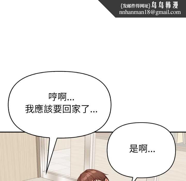欲縯越烈第37話 第69頁