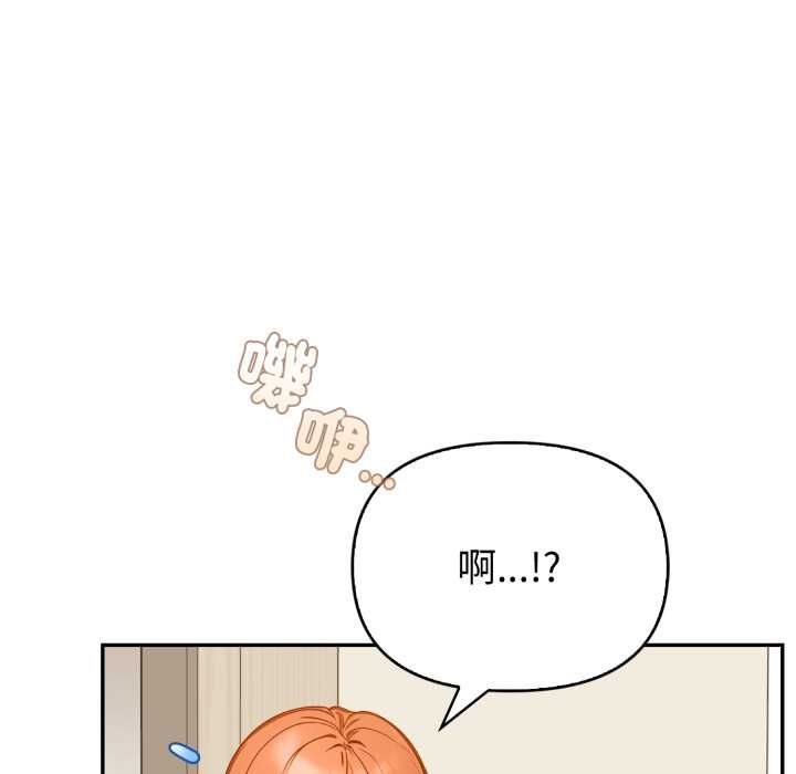 欲縯越烈第37話 第71頁