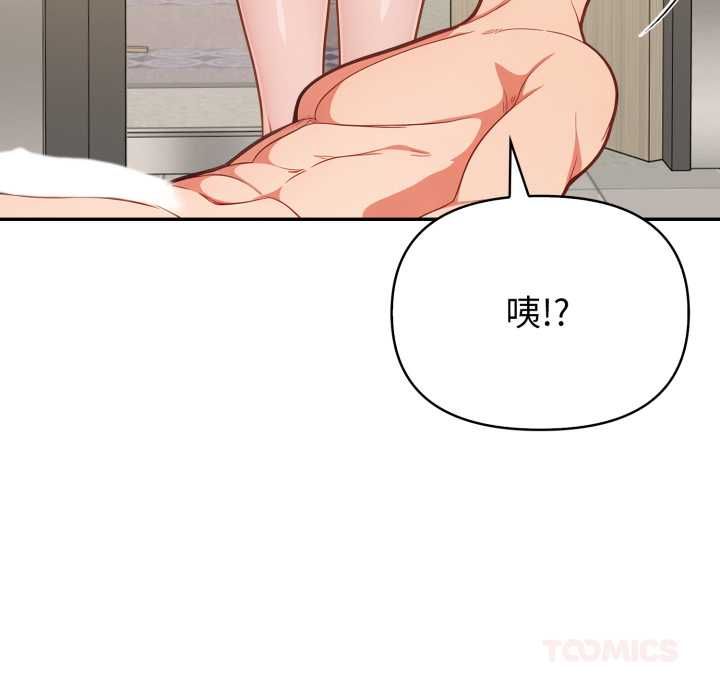 欲縯越烈第37話 第75頁