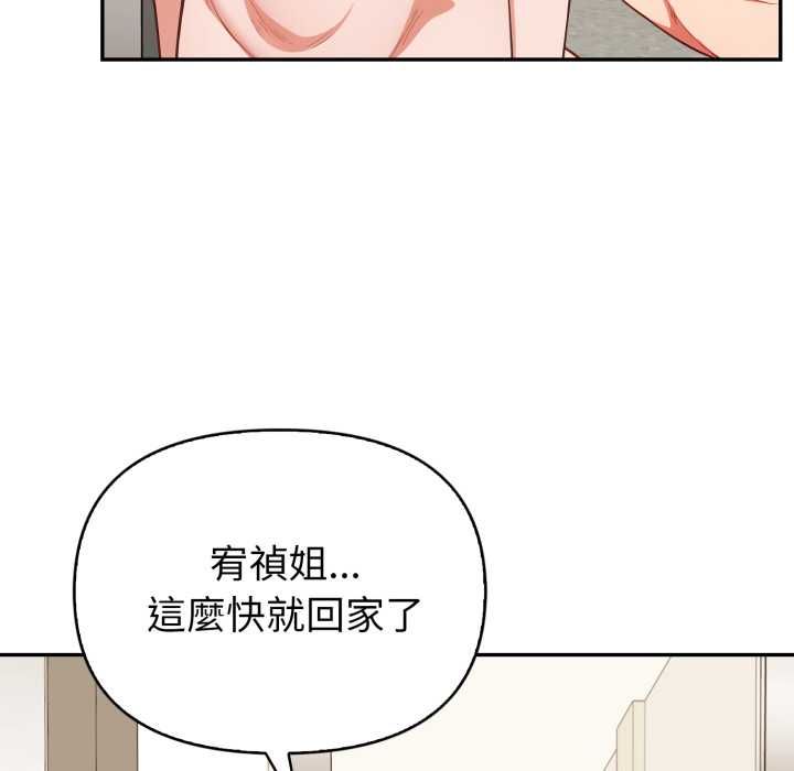 欲縯越烈第37話 第73頁