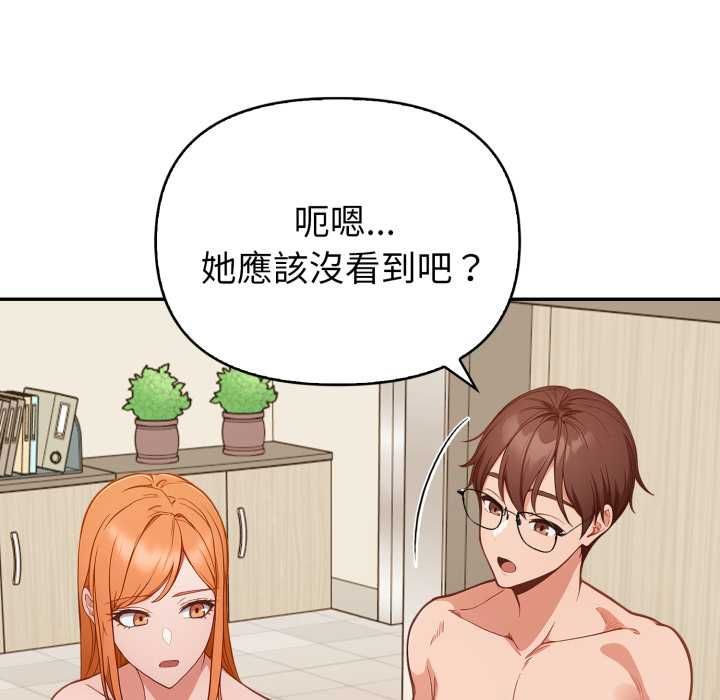 欲縯越烈第37話 第76頁