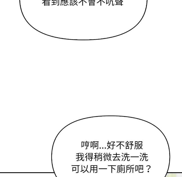 欲縯越烈第37話 第78頁