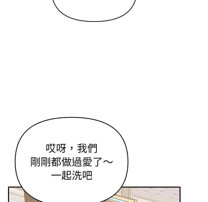 欲縯越烈第37話 第85頁