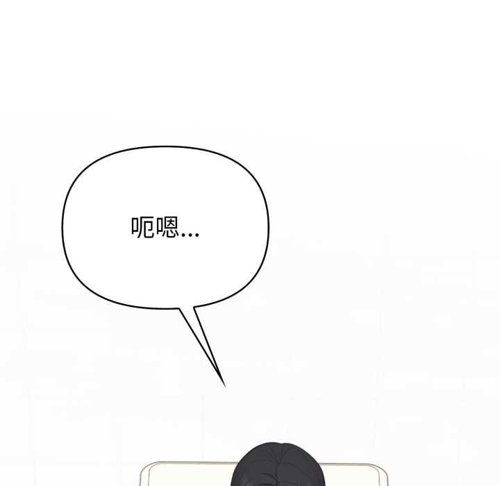 欲縯越烈第37話 第92頁